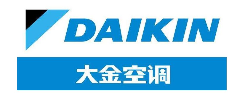 济南大金空调售后_南京大金空调售后服务电话_大金空调杭州售后服务电话