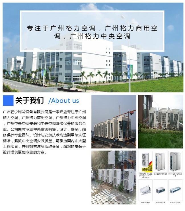 广州格力空调维修电话