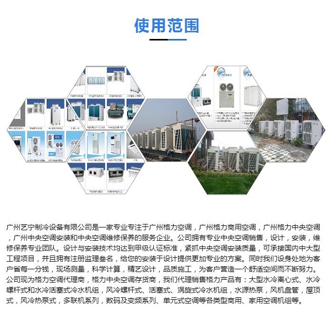 广州格力空调维修电话