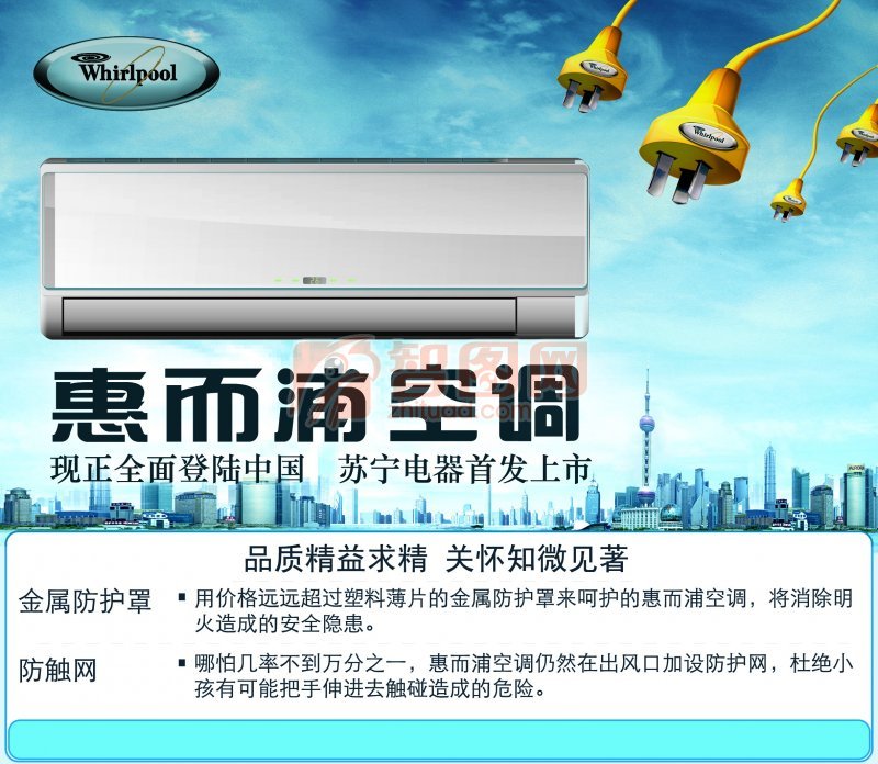 宁波惠而浦空调维修_杭州惠而浦空调维修_广州惠而浦空调维修