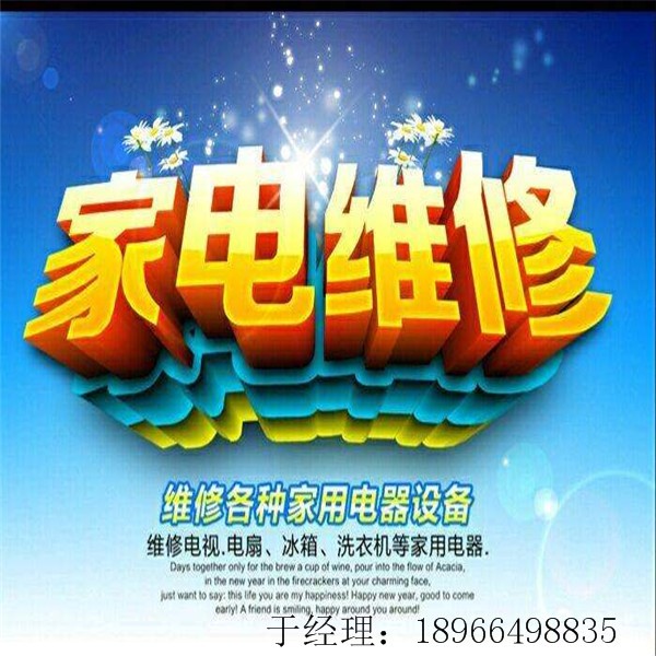 惠而浦空调杭州售后_苏州伊莱克斯空调售后_杭州伊莱克斯空调售后
