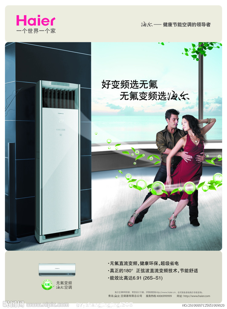嘉兴奥克斯空调维修电话_重庆奥克斯空调维修电话_苏州奥克斯空调维修电话