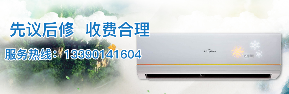 重庆tcl空调维修电话_昆明tcl空调维修电话_沈阳TCL空调维修电话