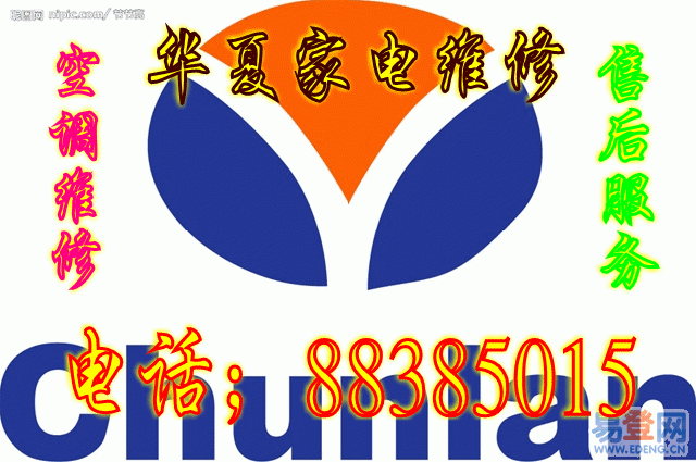 济南春兰空调售后_南通春兰空调售后服务电话_济南春兰空调售后电话是多少