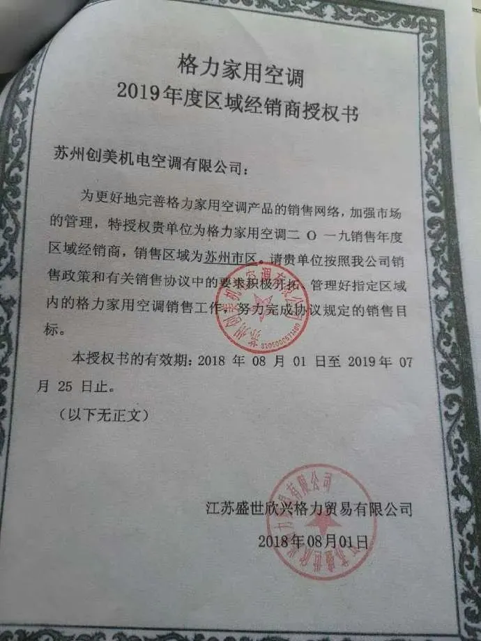 苏州格力空调维修