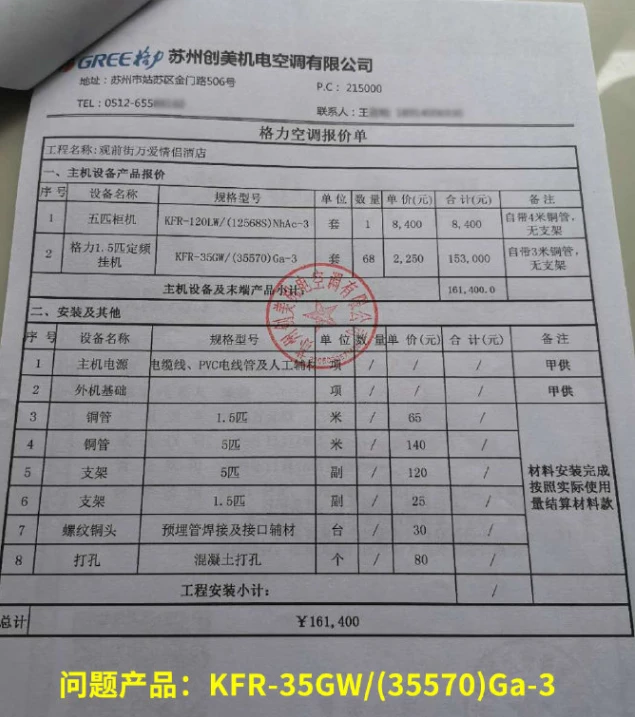 苏州格力空调维修