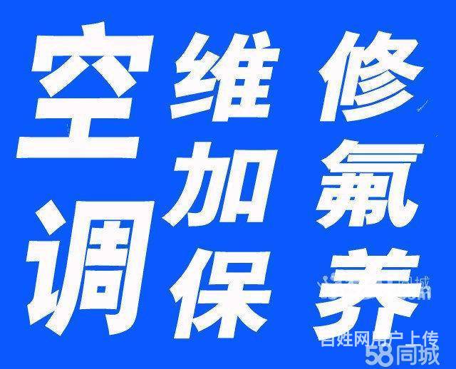 苏州春兰空调维修电话_苏州空调维修公司_苏州志高空调维修